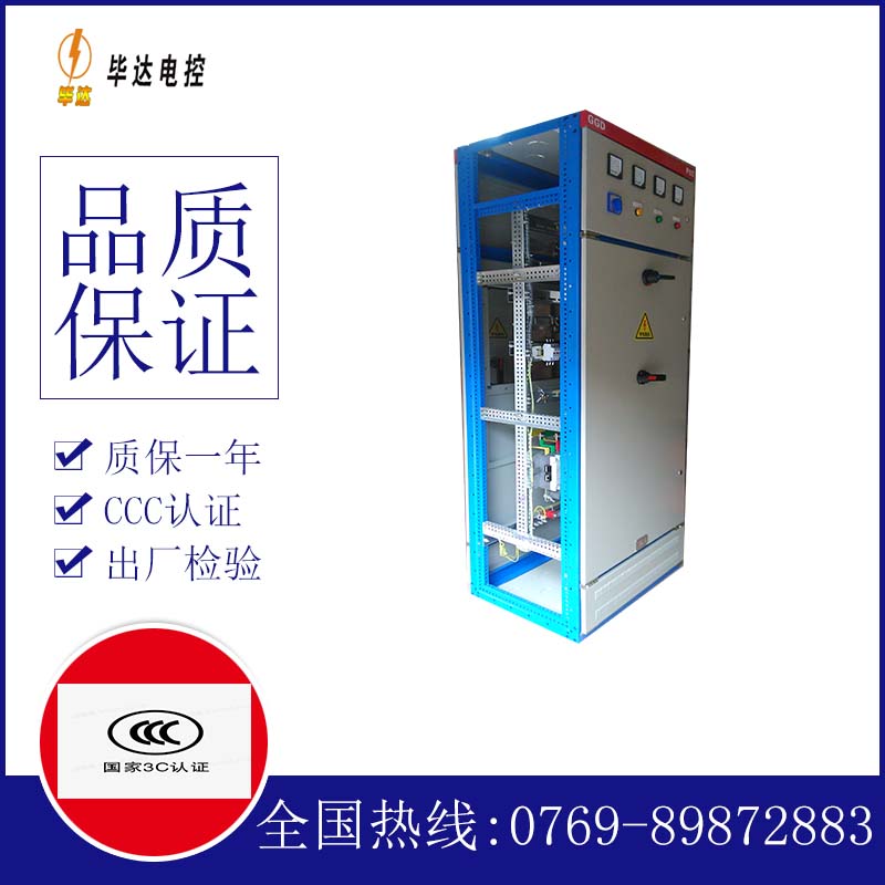 南山GGD固定式开关柜